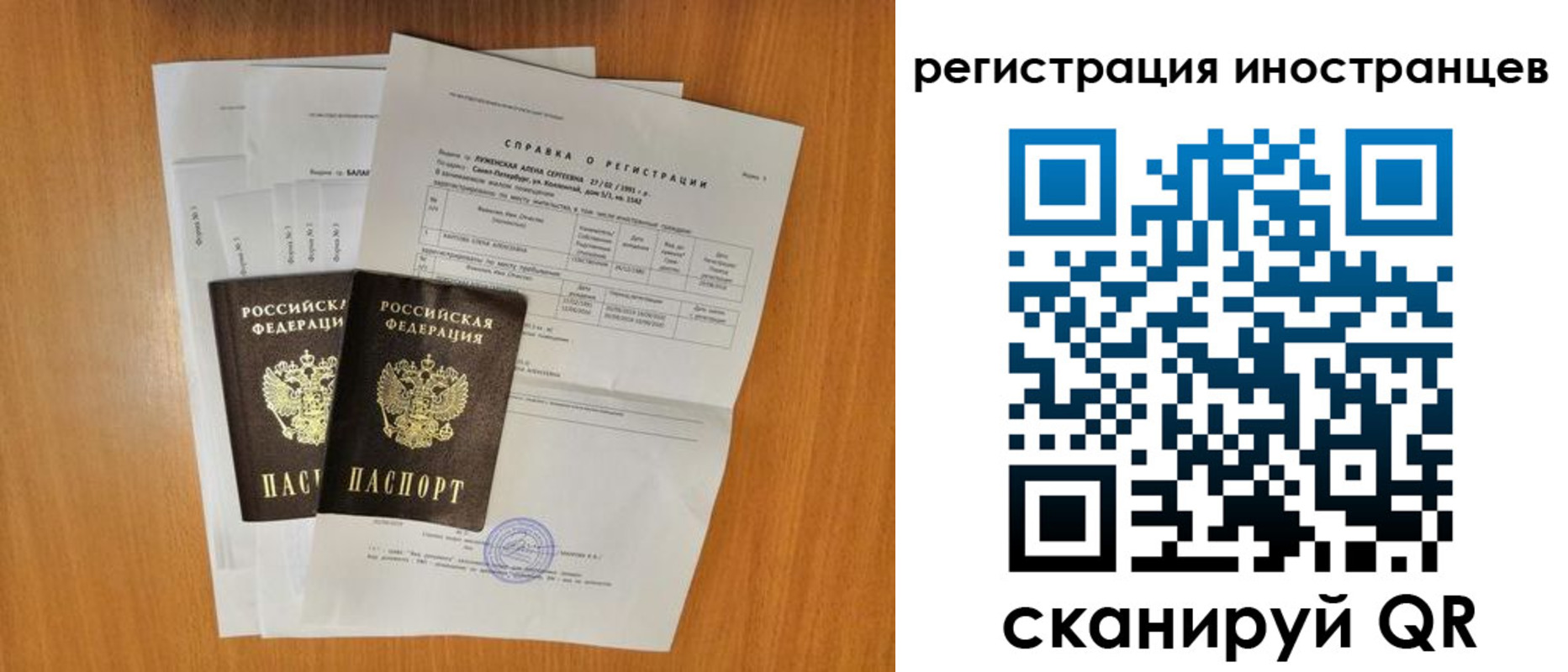 регистрация в Шуе