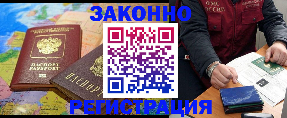 временная регистрация госуслуги в Шуе