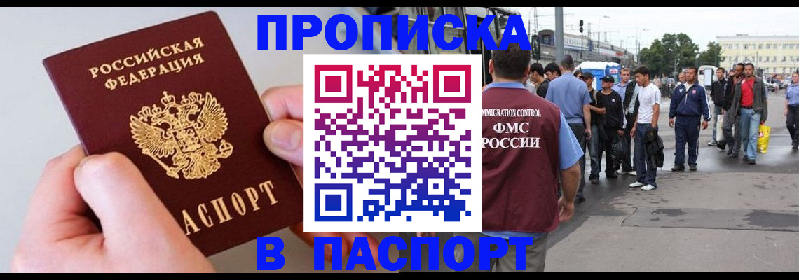 прописка паспорт в Шуе