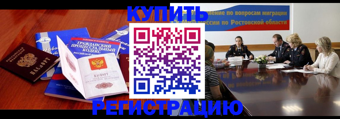 прописка 2025 в Шуе