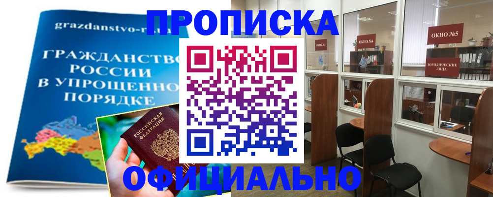 временная регистрация собственник в Шуе