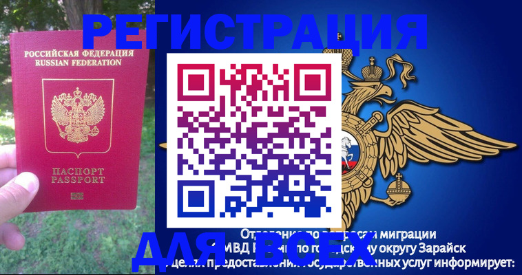 прописка для кредита в Шуе