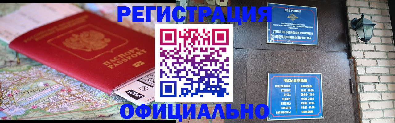прописка для кредита в Шуе
