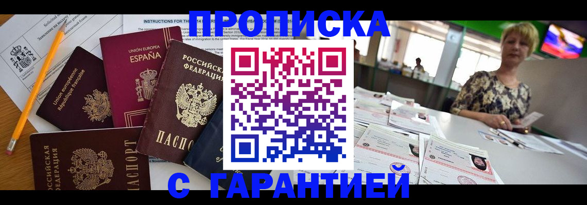 прописка для школы в Шуе