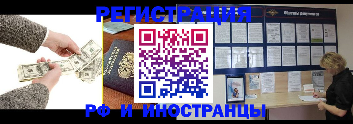 прописка штамп в Шуе